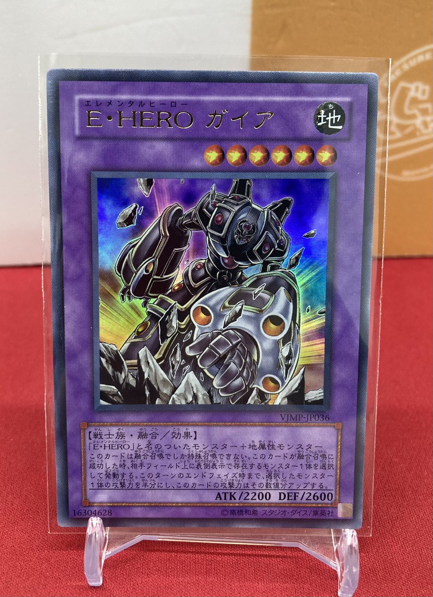 🐱【遊戯王1103】商品情報🐱 『E・HERO ガイア』VJMP ウルトラ お買取