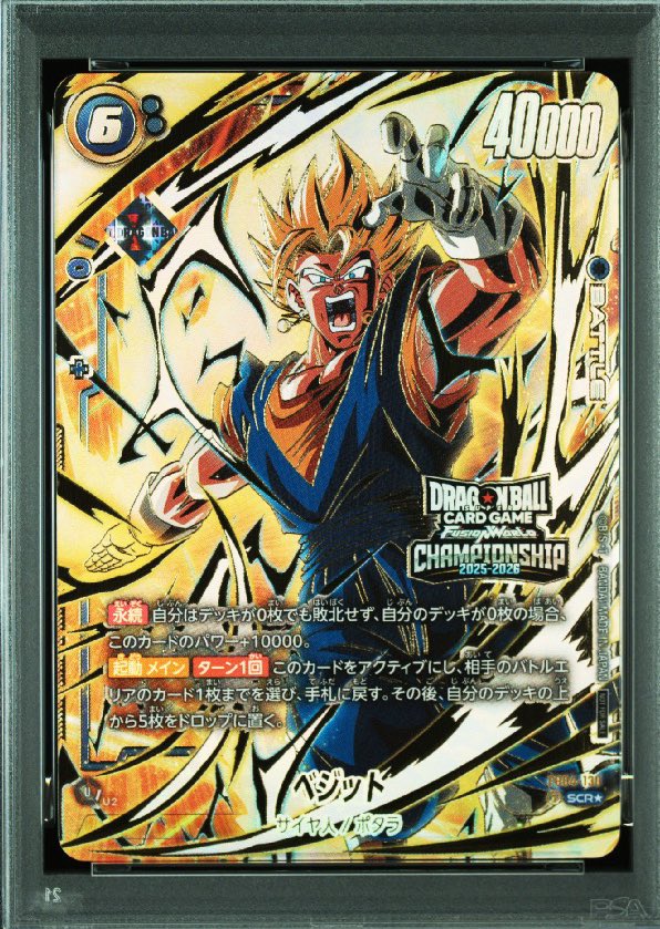 CSベジット PSA10：8枚