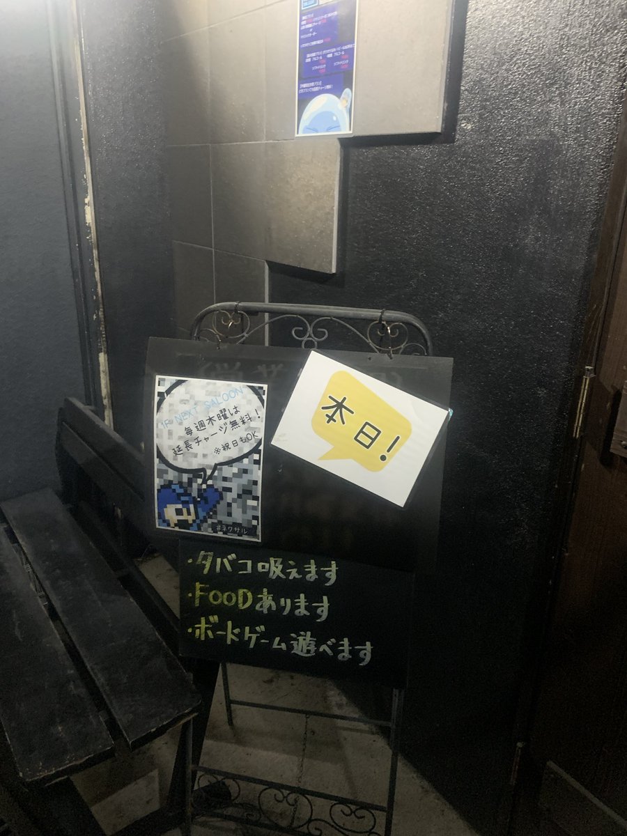 本日18日木曜は古川橋 #ネクサル に出勤しています。
今日はいつも通り延長チャージ無料の日となっております、よろしくお願いします。