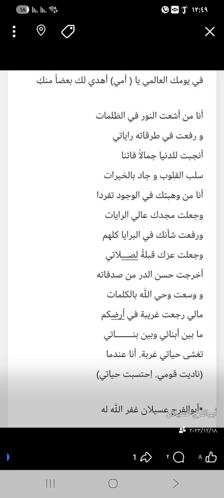 alosailan1's tweet photo. #اللغه_العربيه https://t.co/jOVfomZIeP