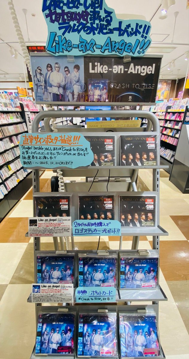 Like-an-Angel】 L'Arc-en-Ciel tetsuyaさん率いるラルクの