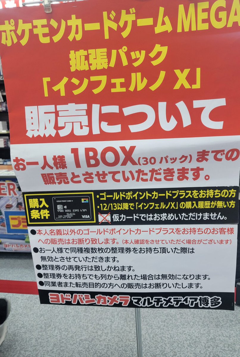 人気ポケカ 販売情報❗】 🏢ヨドバシ博多 ✓MEGAドリームex