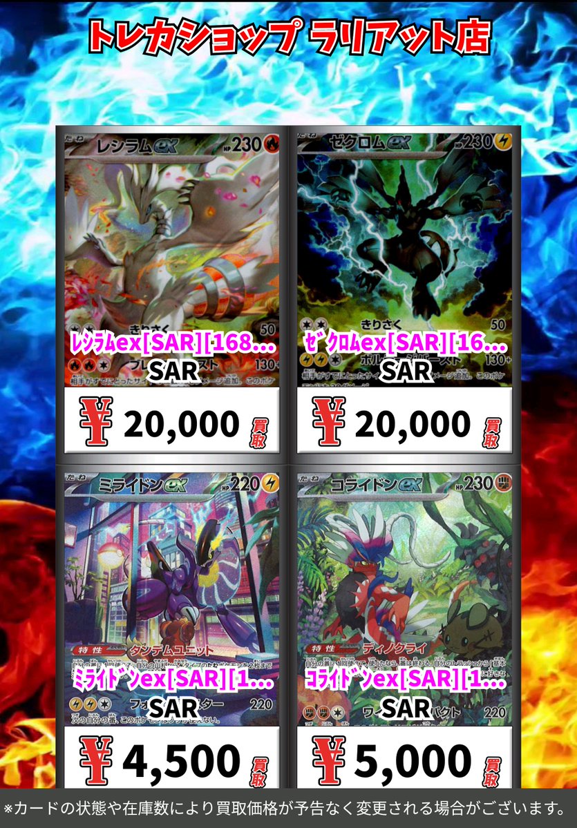 ポケカ #ポケモンカード #ポケモンカードゲーム 在庫が足りません