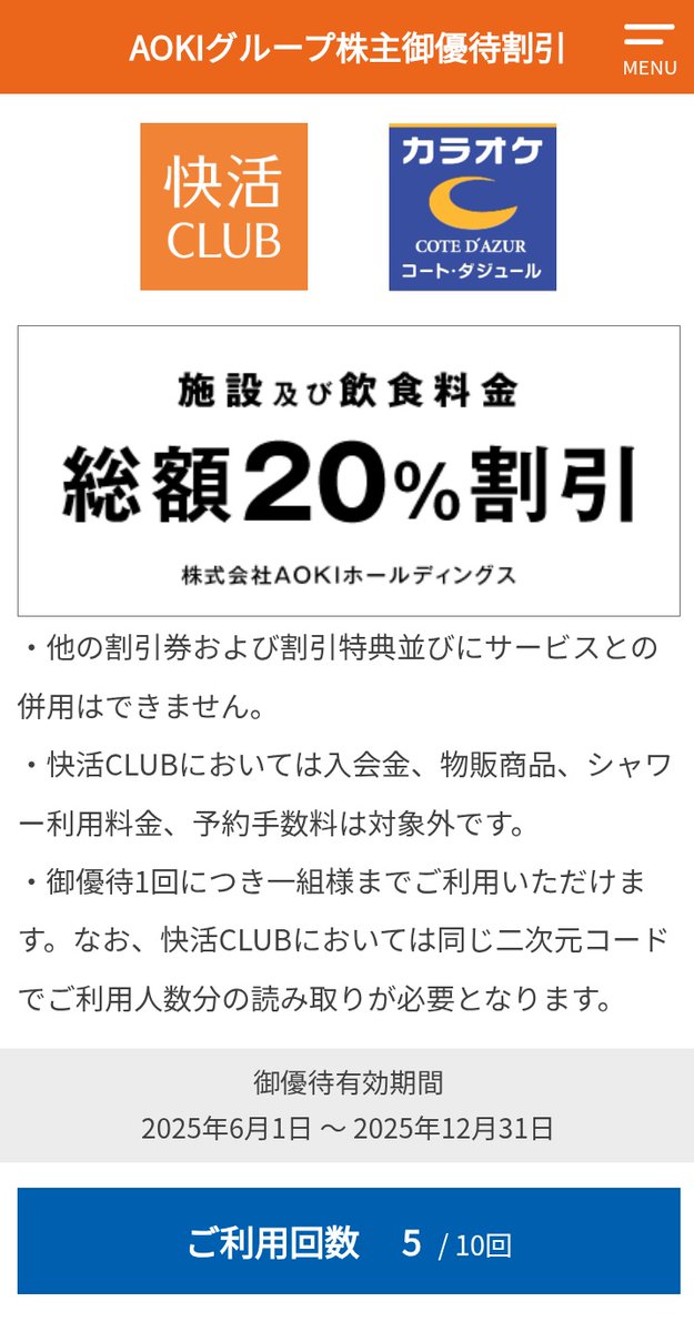 ☆お纏め割します☆  今日は大バーゲン？と身構えてましたが違うようでならばと8214AOKIHDの