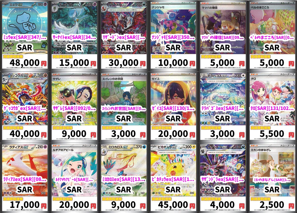 ポケカ #ポケモンカード #ポケモンカードゲーム 在庫が足りません