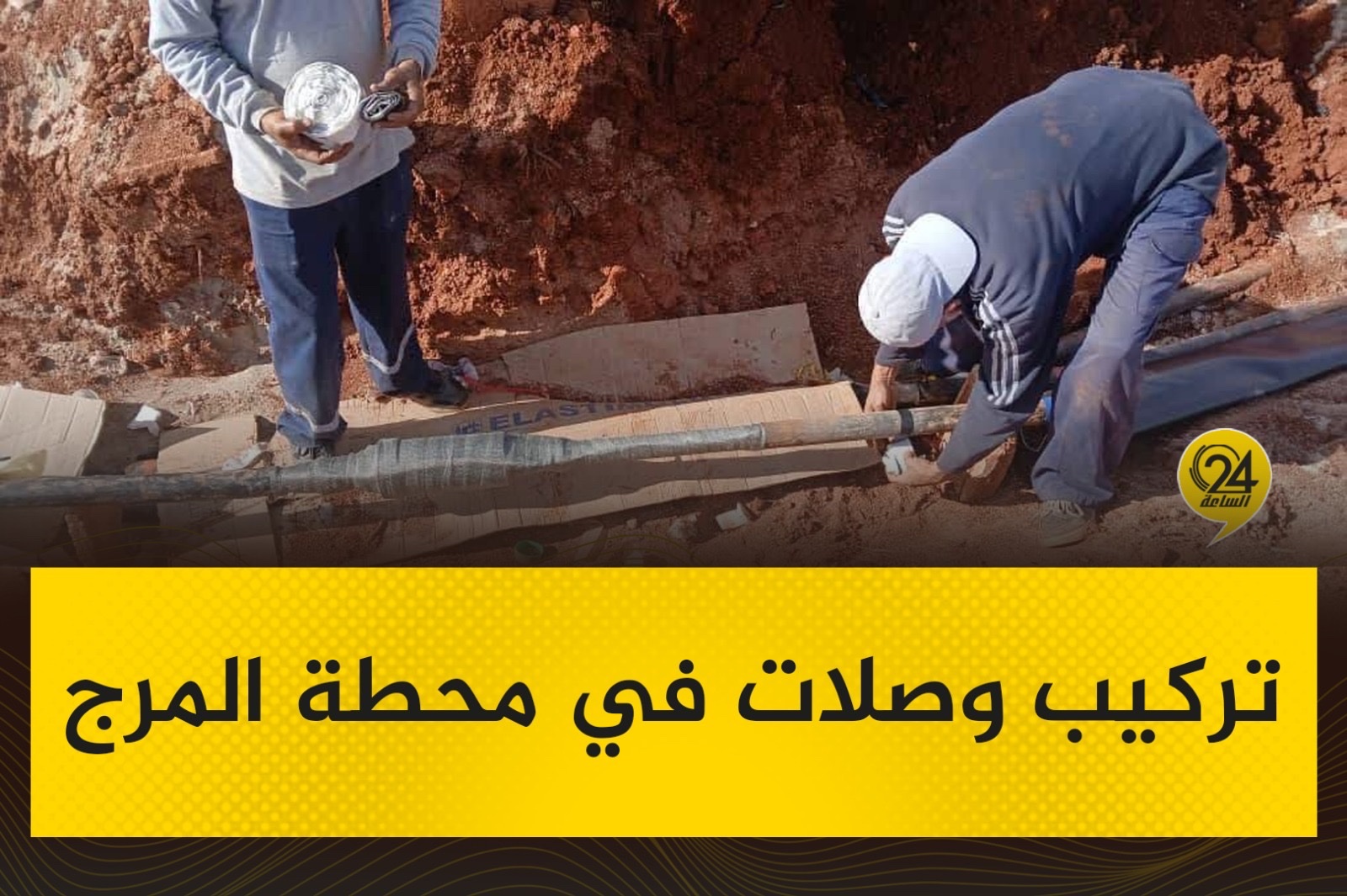 صور| شركة الكهرباء: أنجز قسم الكابلات بإدارة الجهد المتوسط أجدابيا الهلال النفطي أعمال تركيب وصلات جهد 66ك.ف داخل محطة محولات المرج 2206630ك.ف. #الساعة24 