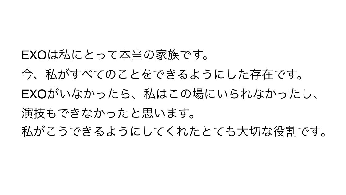 ギョンスがEXOへの愛情を語ってくれるインタビュー大好きで大切にしたい言葉ばっかり