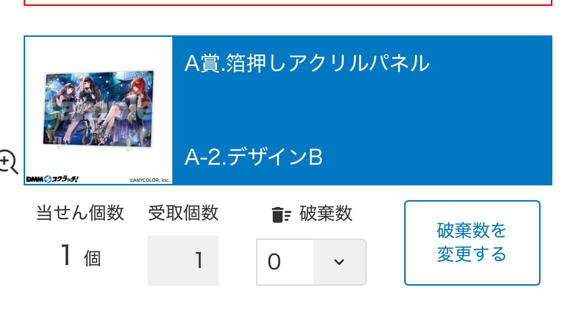 梓 A賞アクリルパネル Z/X -Zillions of enemy X- 金襴アクリルパネル「ネイ」：【公式