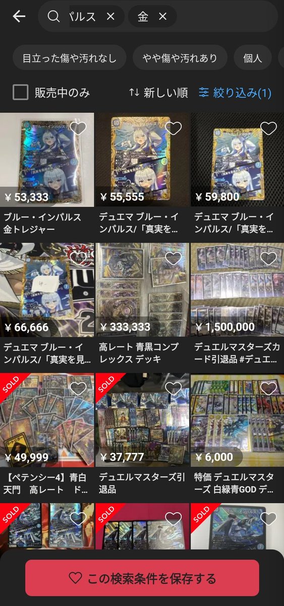 ましろん　ブルーインパルス 金 ブルーインパルスの金トレ初動5万は草