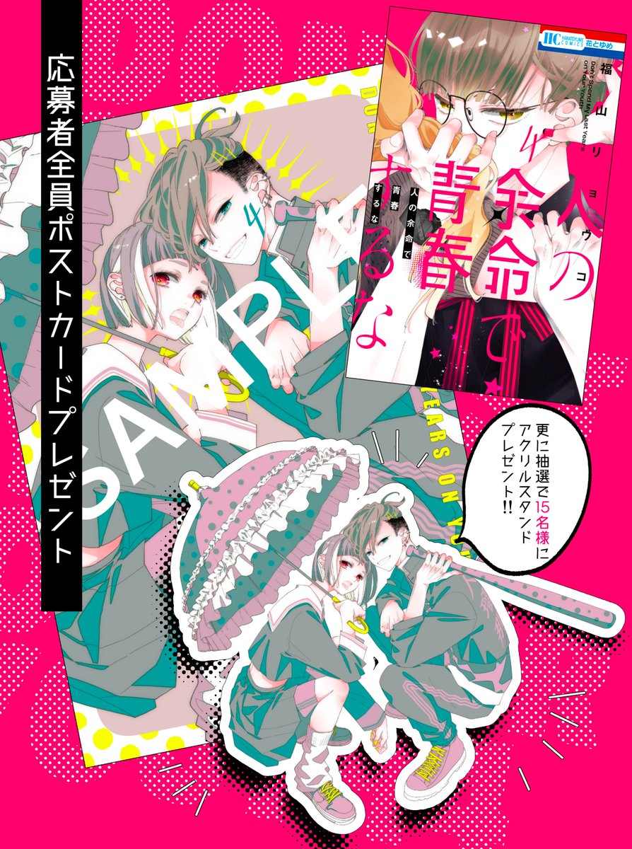 4巻の帯を送るとポストカードが漏れなくもらえる全プレも実施中です