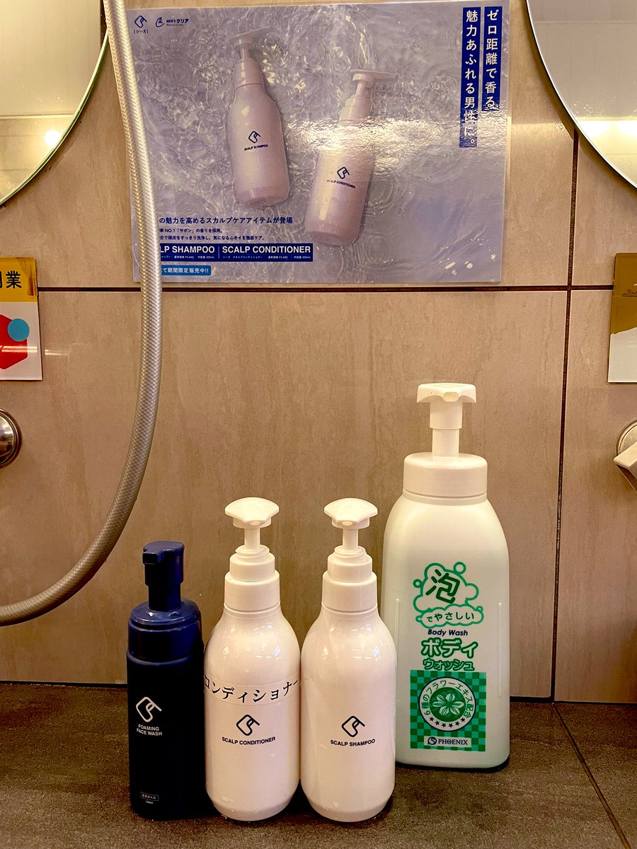 松本湯×メンズクリア♨️

「メンズクリアな湯」コラボの撮影会にお邪魔しました🙇‍♂️

✔︎男性側では「C's(シーズ)」、女性側では「HADA TERASU(ハダテラス)」の美容商品が体験できる

✔︎チャンネルがーどまん、yoshiokuboとのコラボグッズやガチャがある