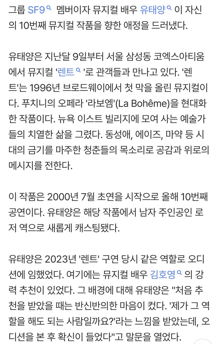 youknow0228's tweet photo. (추가 인터뷰 기사)

한 차례 캐스팅 불발…유태양, 
회사 관계자에 절절한 부탁 끝 
‘렌트’ 속 로저에 닿았다 [인터뷰①]

🔗 https://t.co/sfuqi84F3F

#유태양 #YOOTAEYANG #ユテヤン #SF9 https://t.co/vgAWCqlAhD