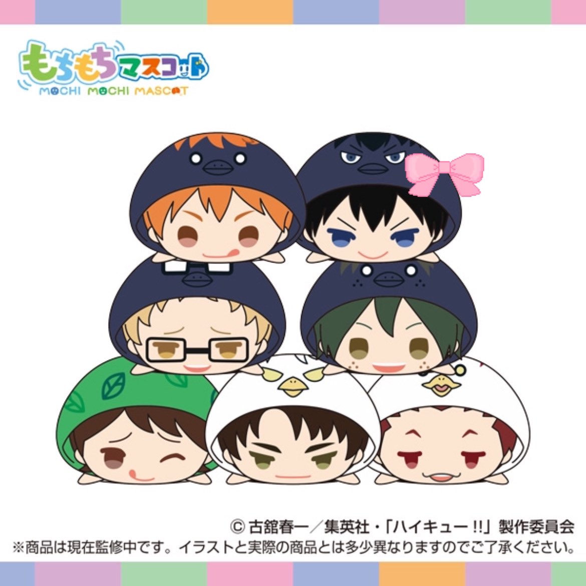 交換】ハイキュー もちもちマスコット ハイキュー!! vol.6 もちマス