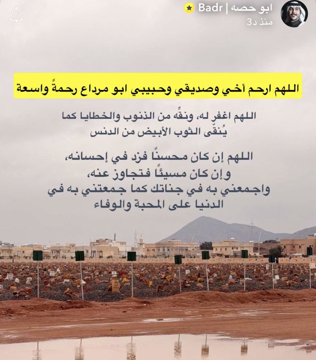 12lluf's tweet photo. أول ما خرج من المستشفى، لم يتجه إلى بيته ولا إلى الراحة التي طال انتظارها، بل حمل جسده المتعب ومشى بقلبه قبل خطواته إلى قبر صديقه.
هناك، وقف بصمت طويل، وكأن الغياب لم يقطع الوعد، وكأن الوفاء كان أقوى من المرض والتعب.
#ابو_حصه https://t.co/W1kplUIwiN