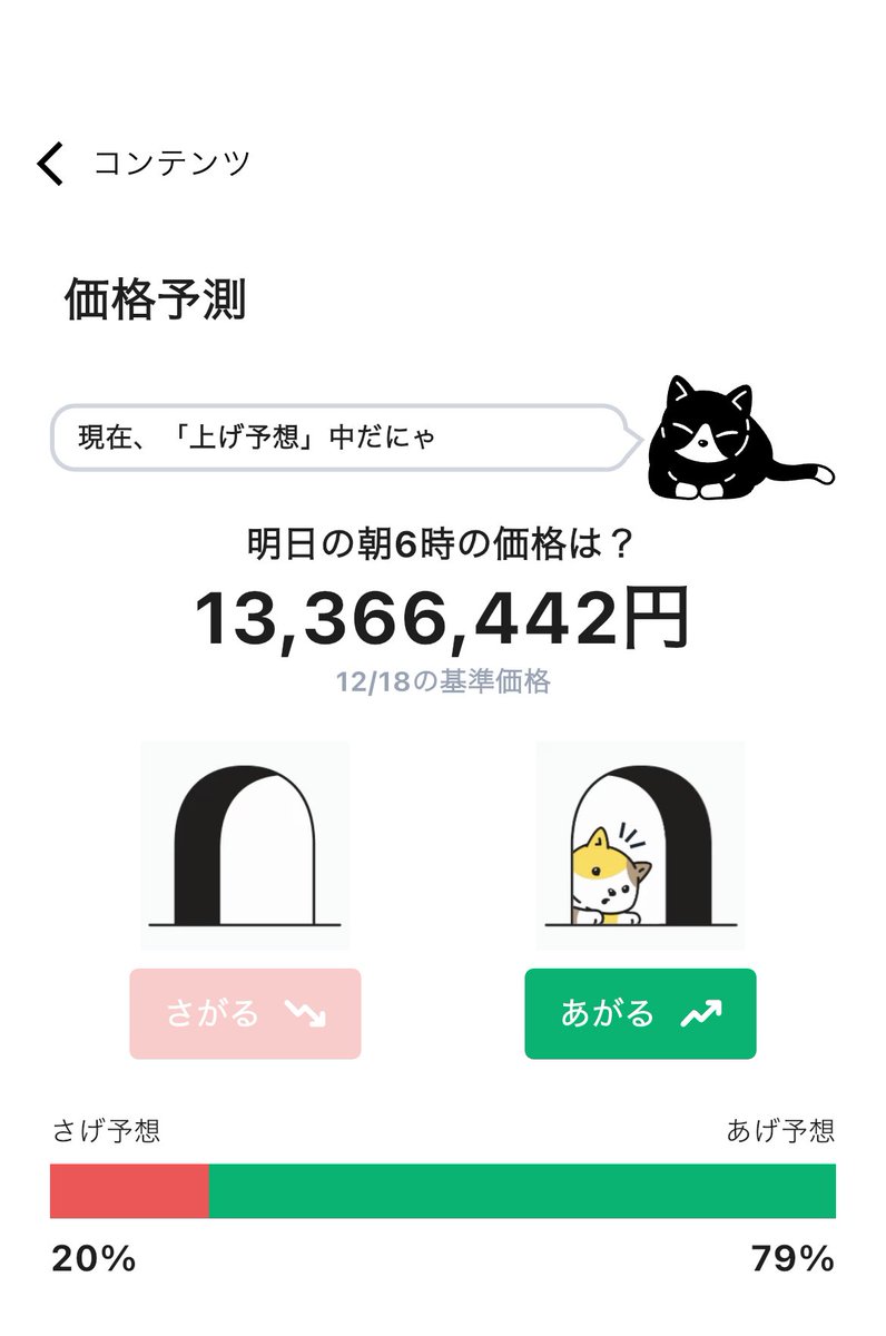 BitWalk-ビットウォーク【公式】 (@BitWalk_Paddle) / Posts and Replies / X