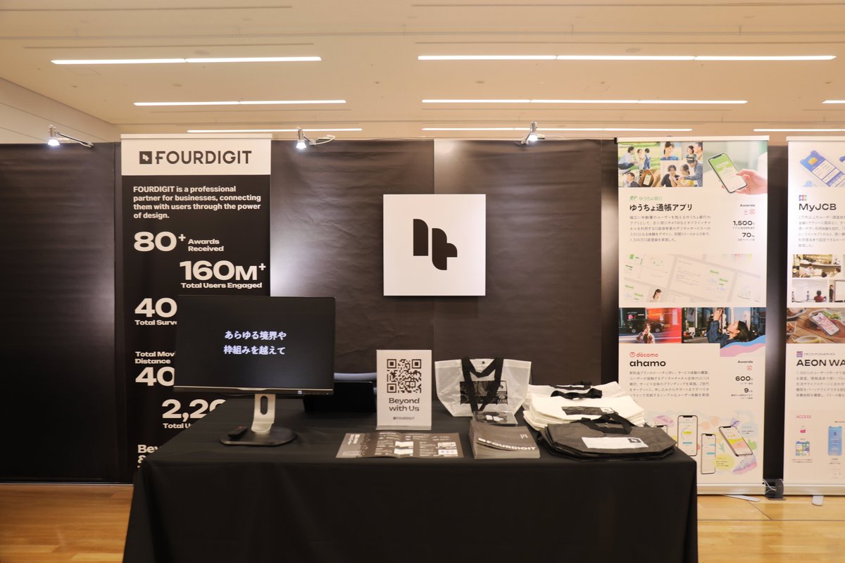 【🚩Event / TOKYO CREATIVE COLLECTION 2025に出展・登壇🙌】
12月16日・17日に開催された TOKYO CREATIVE COLLECTION (#TCC2025) に、出展・登壇しました！
フォーデジットのブースへ足を運んでくださった皆さま、セッションを聴講くださった皆さま、ありがとうございました！