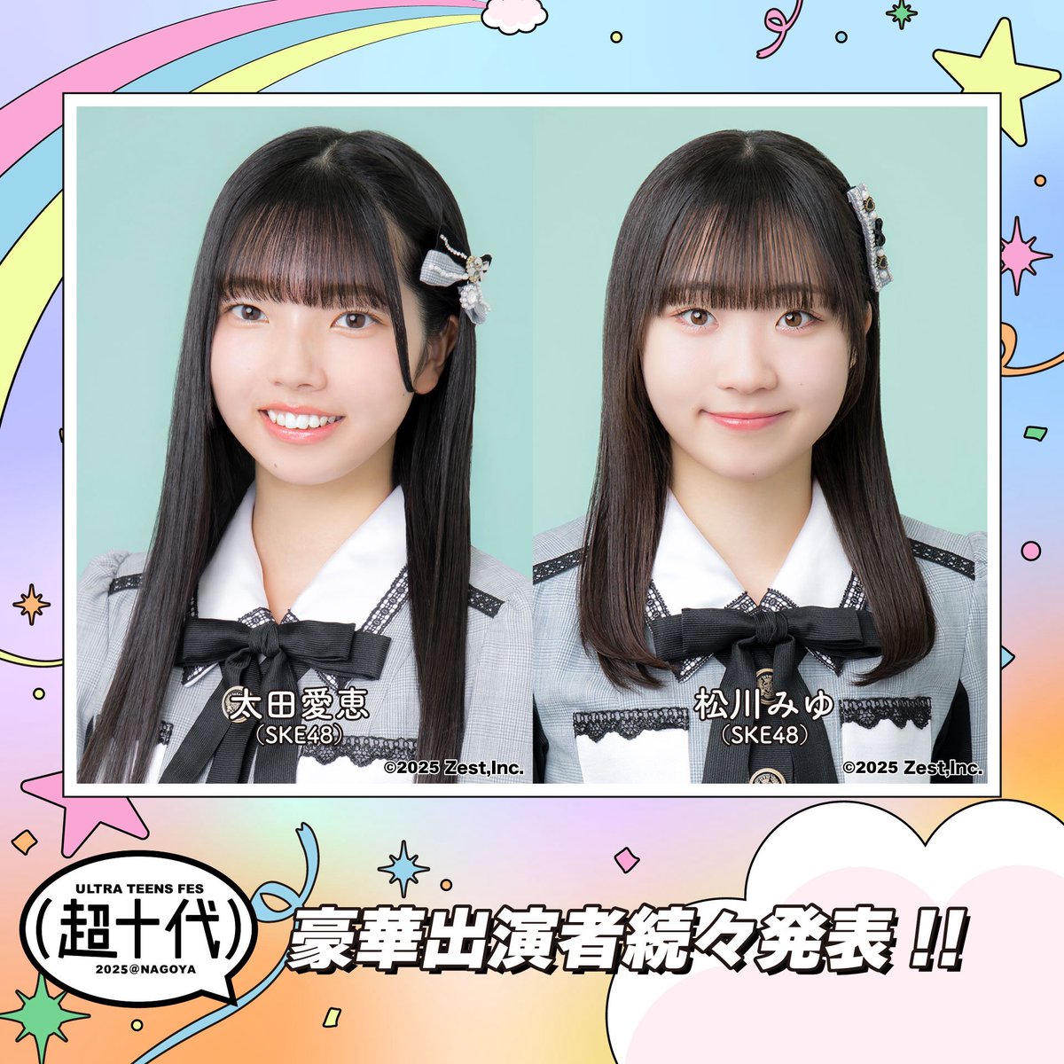 超十代-ULTRA TEENS FES- tweet media