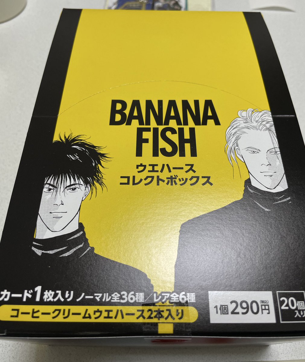 BANANA FISH ウエハース ノーマルカード 全36種 コンプリート BANANA FISH ウエハースコレクトボックス | くじストリート