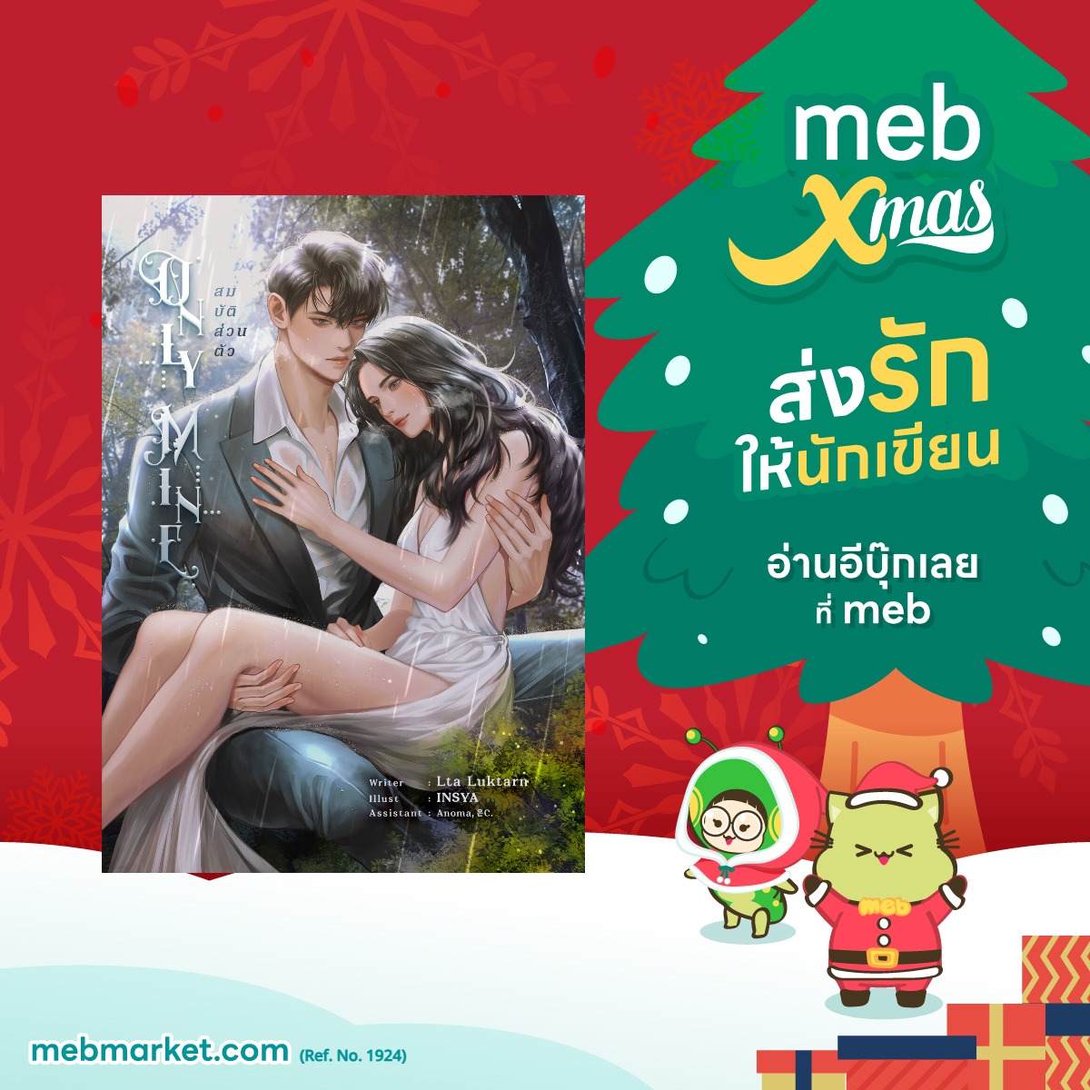 ชอบทุกเรื่องในภาพ ลำดับความเครซี่ให้ตามลำดับภาพ หัวหน้าเซธมาแรงแซงพี่ไฟ รักเขาาา แฟนตาซีที่จริงใจ เซ็ตติงเอยใดถูกต้องหมด อ่านจบไม่มีอะไรจะดิสกัส อวยเท่านั้น #ในกรงขังของนักล่า ทำโคตรถึง

ใครชอบชิงไหวชิงพริบ ดรามาท่วม ๆ แนะนำ #เฟลมออนไฟ ปมพลิกแล้วพลิกอีก ซีนอารมณ์เดือด ๆ ต้องให้