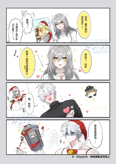 ☀️🌟🎄
#Phaistelle #ファイ星 