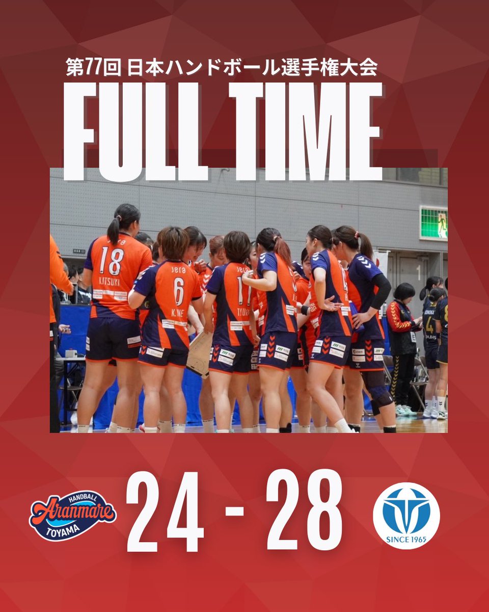 アランマーレ富山ハンドボールチーム公式 tweet media