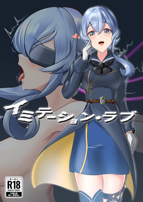 【冬コミ新刊サンプル】 ゴトランドが提督に愛される艦娘になるために"生まれ変わる"お話。(1/3) #C107 #コミケ107