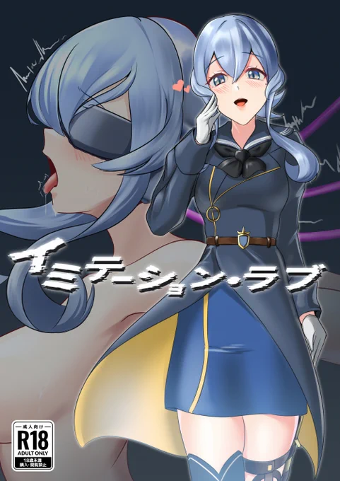 【冬コミ新刊サンプル】
ゴトランドが提督に愛される艦娘になるために"生まれ変わる"お話。(1/3)
#C107
#コミケ107 