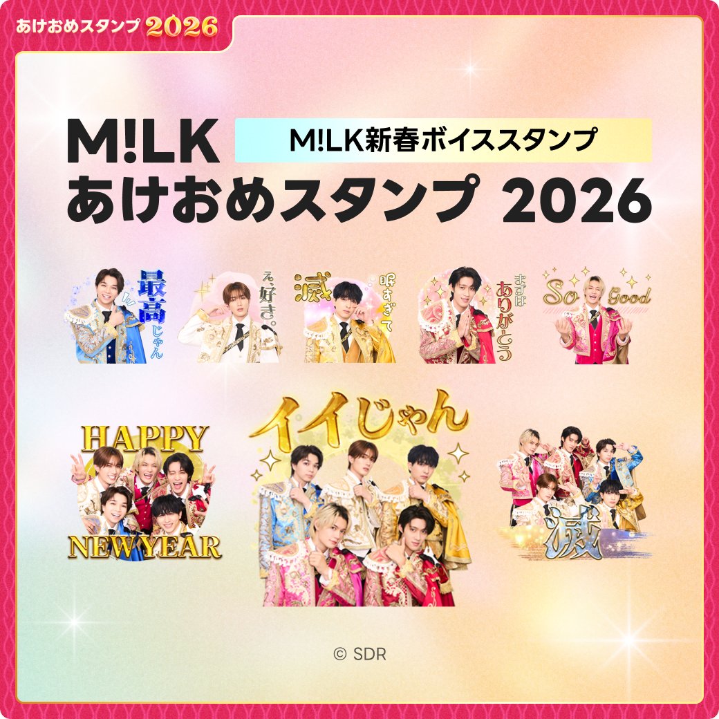 LINEスタンプ (@LINEStickerJP) / Posts / X