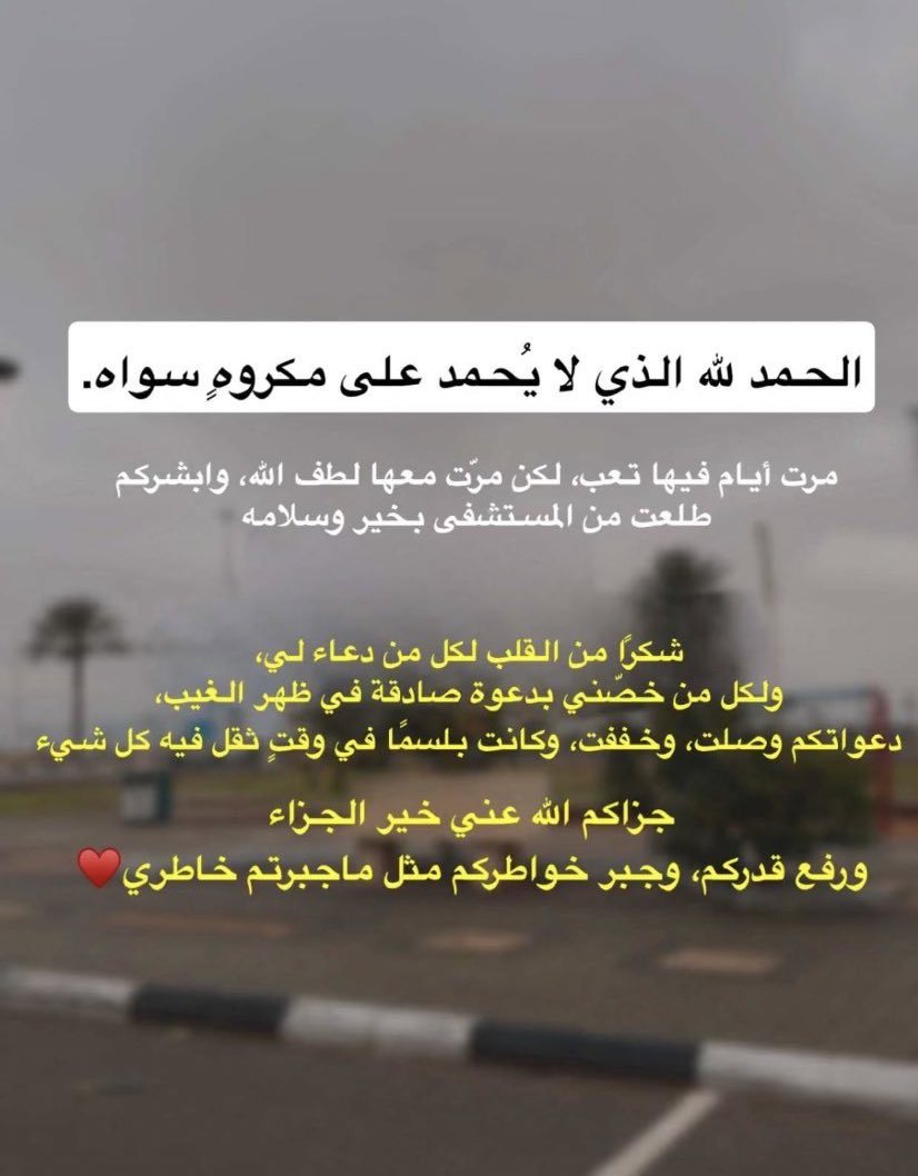 بعد أيام من الحادث المروري.. 

مشهور سناب شات #ابو_حصه يطمئن محبيه على حالته الصحية.

-