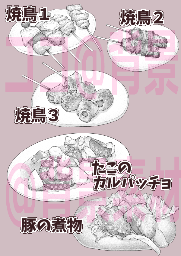 coco_haikei's tweet photo. 居酒屋のおつまみ５種の背景素材を作成しました！ベクターで線加工可です。各種フォルダ分けし下に白地を敷いていますのでお好みで配置してお使い下さい。
GOLD/CLIPPY可です。よろしくお願いします～！

居酒屋料理１ by ココ＠背景素材 https://t.co/sLq6R1xrL9 #clipstudio https://t.co/5u7vRyqeOz