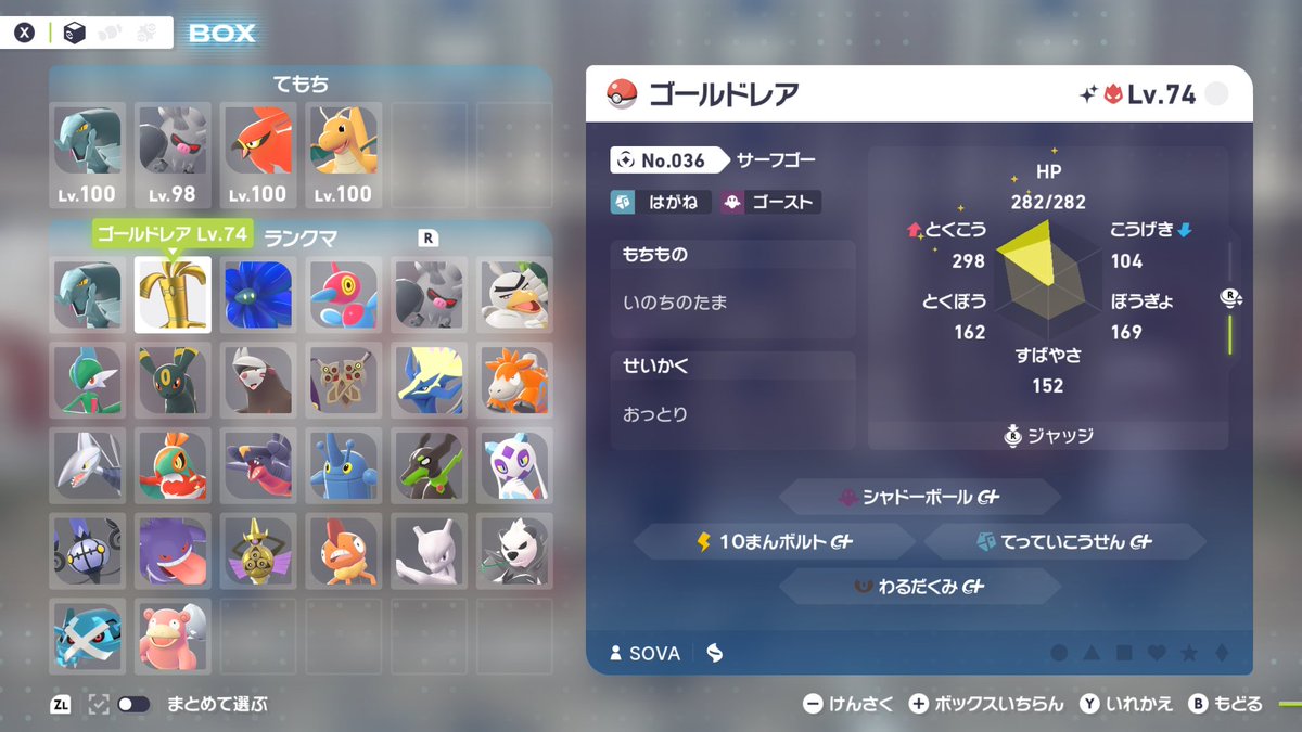 SOVA1366's tweet photo. ポケモンZAランクマシーズン4、大体45分くらいでランクA。
ピントレンズ剣舞きあいだめセグレイブのつららばり、命の珠悪巧みサーフゴーのてっていこうせん、タスキキラフロルのごり押しメテオビームどれも火力がおかしい。ひたすらワザプラスで撃つ
#NintendoSwitch2 #PokemonLegendsZA https://t.co/E1avIuoVee