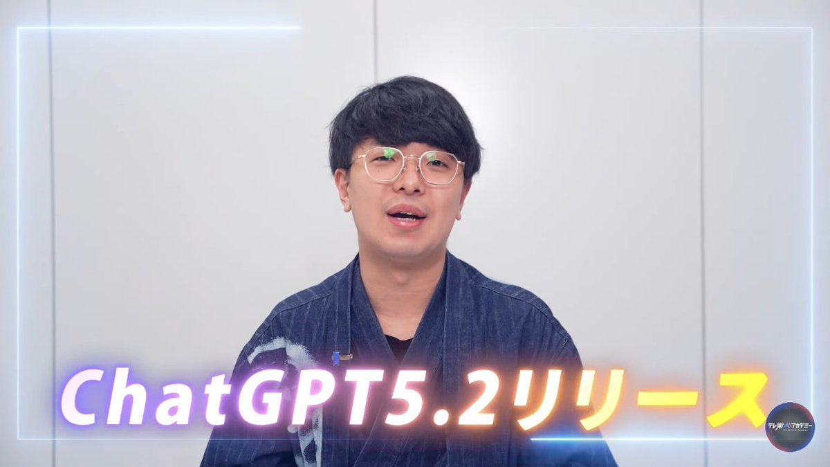 putitomato発送時間かかること有② 先週リリースされたChatGPT 5.2、実際どう❓】 おざけんさん