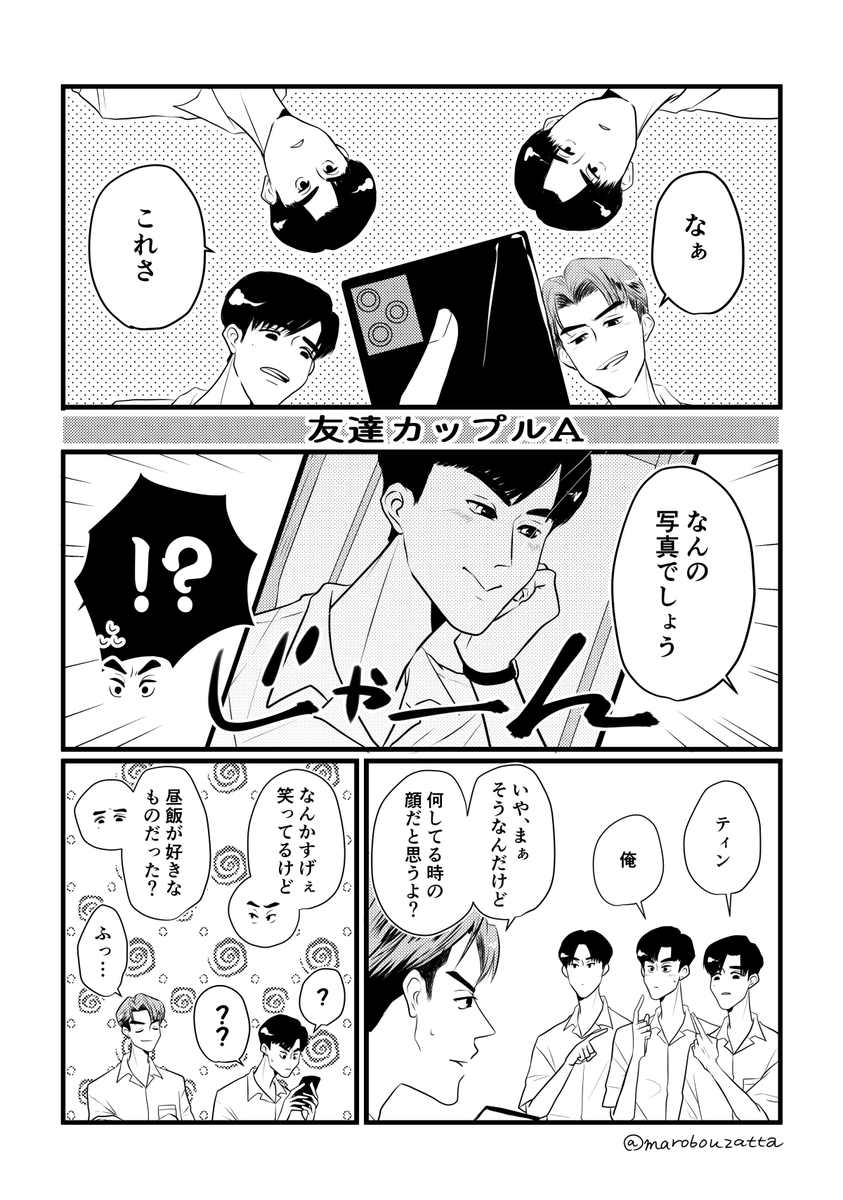 mrbtghlkagf's tweet photo. 【友達カップルＡ／TinnGun＋WinSound】
昨年発行されましたMSPアンソロジーに、有難くも参加させていただきました。その節は、ありがとうございました😊✨

TinnGunとWinSoundの恋バナ合戦です。（1/2）
#MySchoolPresident創作 
#TinnGun #WinSound https://t.co/qq3cUJUMwf