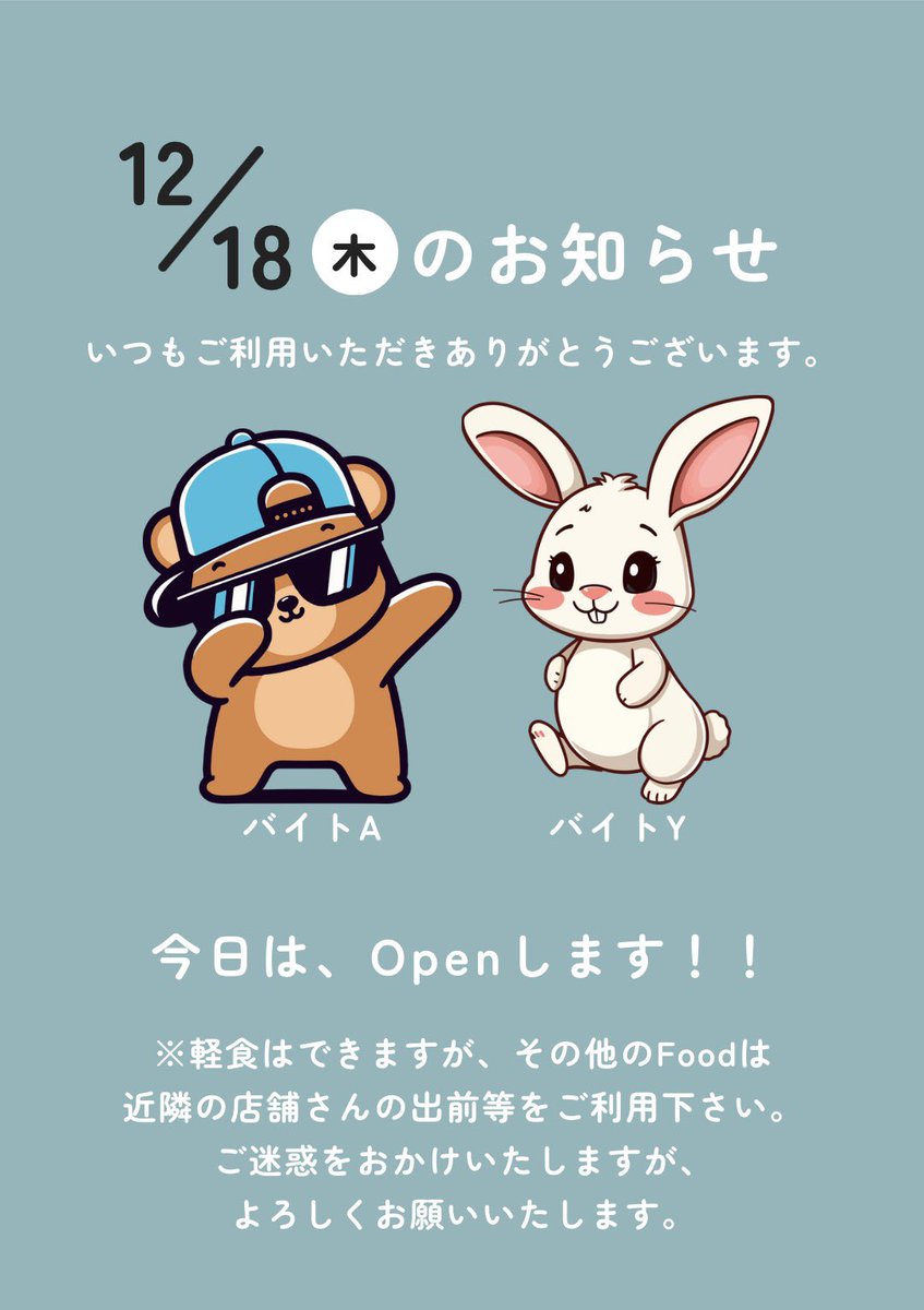 ひーお待ちくださいませ！ 今晩は🌙* :ﾟ 昨日は、お休みありがとうございました🙇🏻‍♀️ 今週