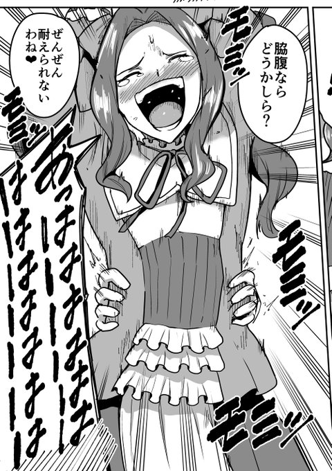 明日の夜19時頃にくすぐり漫画投稿します! 今回は盾の勇者の成り上がりのフィーロとメルティ- です! #くすぐり