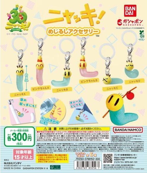 ガチャガチャの森®︎【公式】商品部 (@gacha_product) / Posts / X