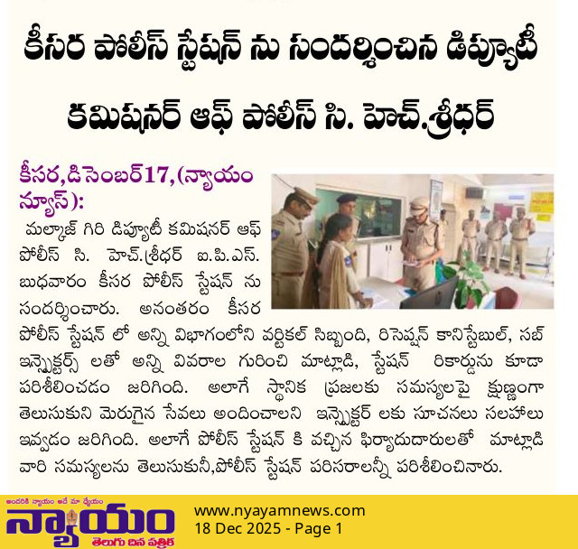 Dcpuppal's tweet photo. On 17.12.2025, https://t.co/Nh7tJbpooG.Sridhar IPS , Dcp Malkajgiri visited Keesara police station and inspected  all the staff and records , interacted with the  visitors https://t.co/RZ7seAgLAs