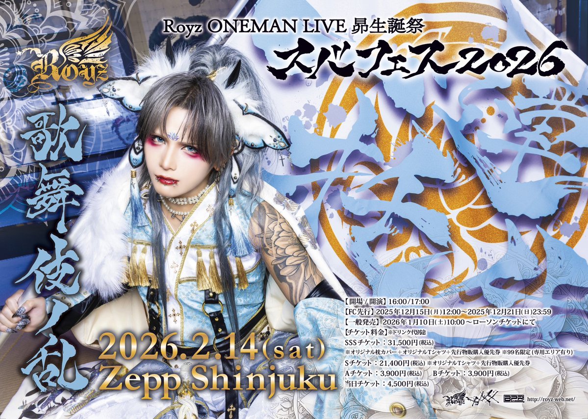 Royz 公大 (@royz_703_koudai) / Posts / X