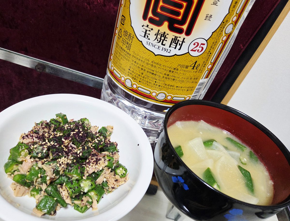 オクラの穴に食材を挿入して喰らいたい願望がある人間は奥の極めて細道が好みな傾向があるのか気になるみぃ様です
竹輪には数多のモノを挿入したがるわよねみんな
今酔はツナオクラの紫和え feat.大根とオクラの味噌汁で乾杯乙牌拇印拇印✨🍻🎶