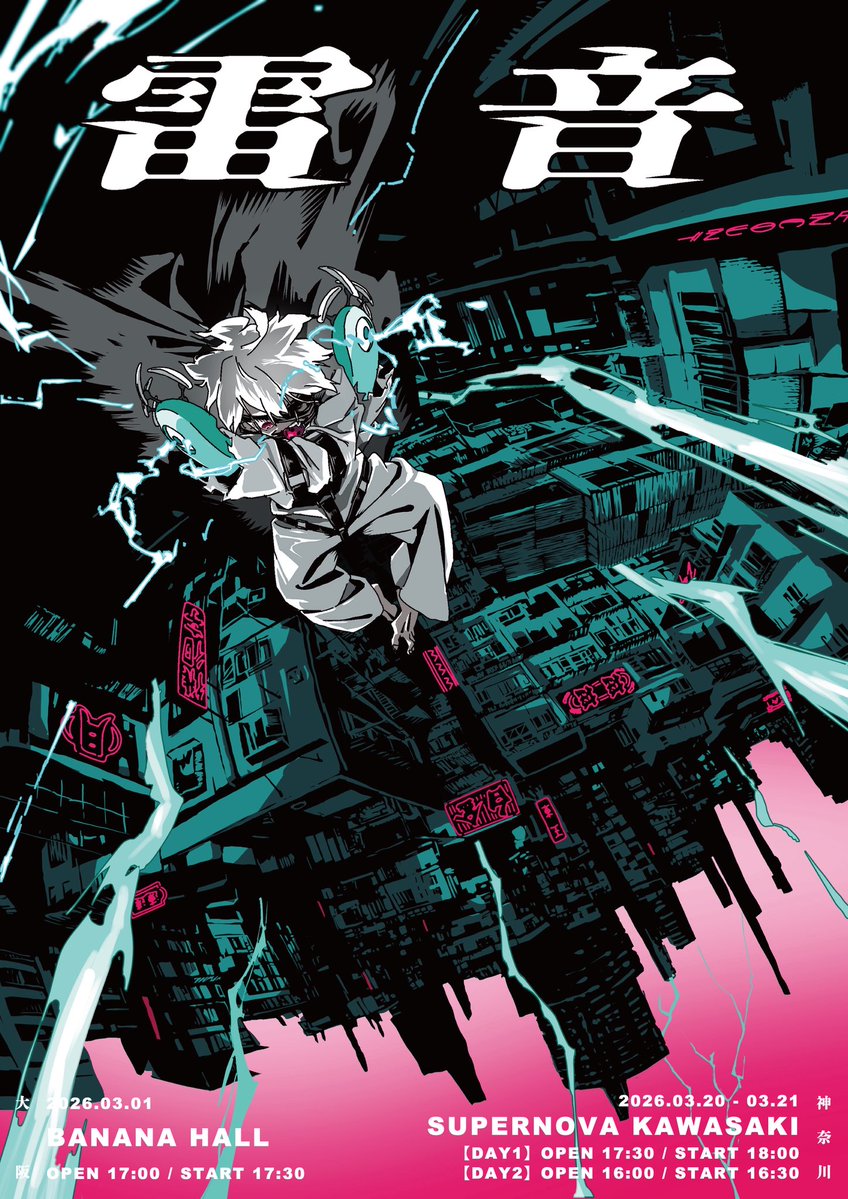 獅子志司_Official (@c4__staff) / Posts / X