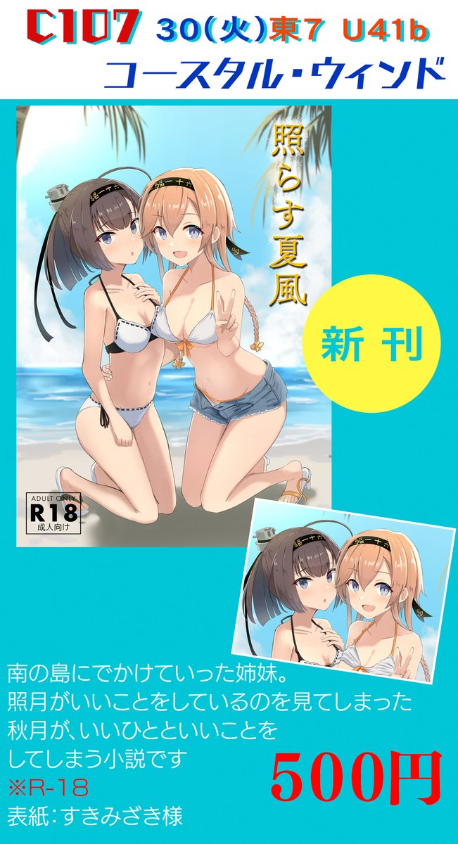 ESTY@新刊・既刊は🍈に委託中 tweet media