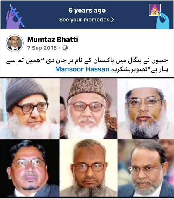 شہیدان پاکستان 
مت سمجھو ہم نے بھلا دیا