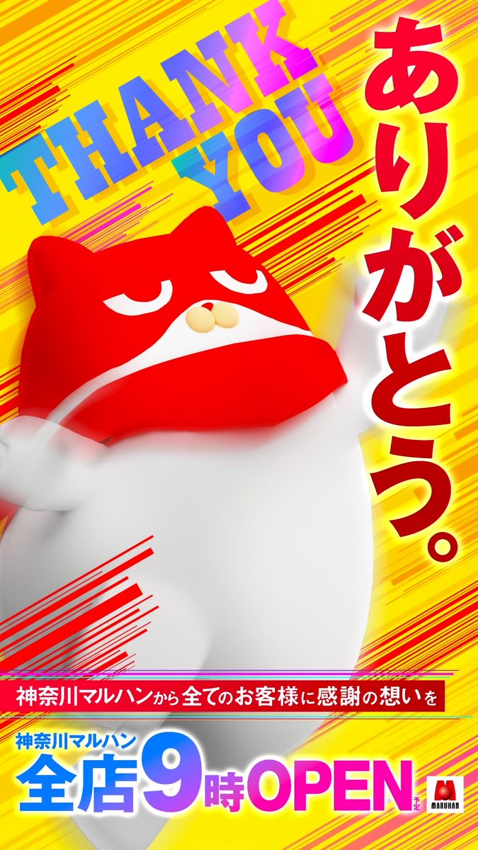 こんばんは🌛 いつもご来店して下さるお客様に感謝を 込めて、明日も