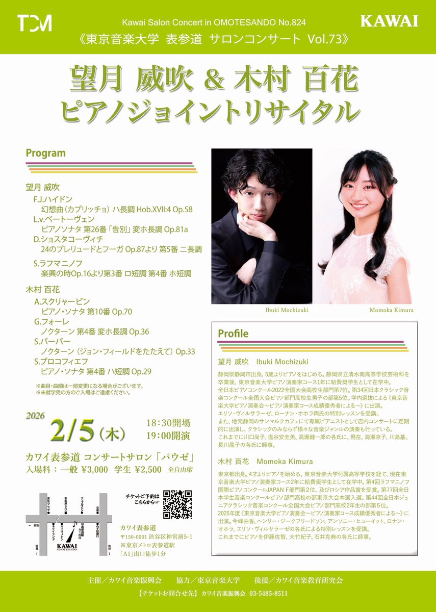 望月 威吹 (@Ibuki_Mochizuki) / Posts / X