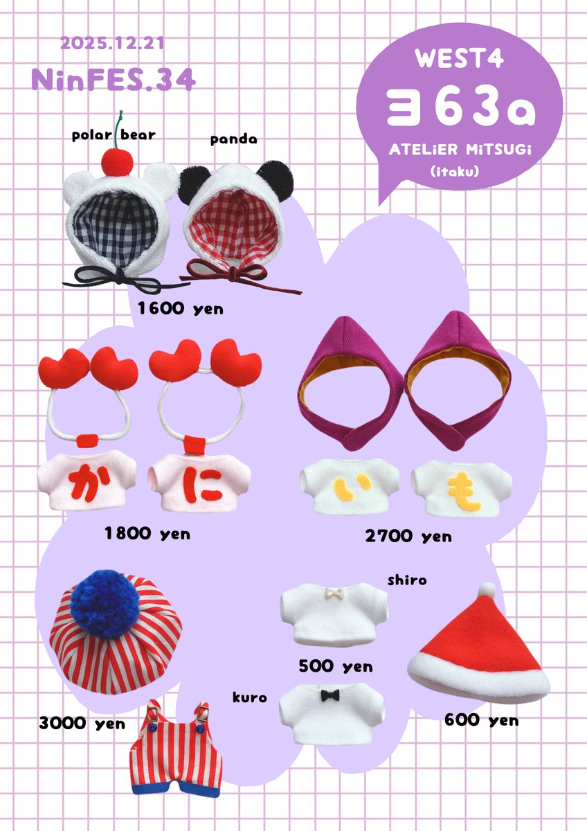 はるきち@4号館 ふ12a (@haru_kiti) / Posts / X