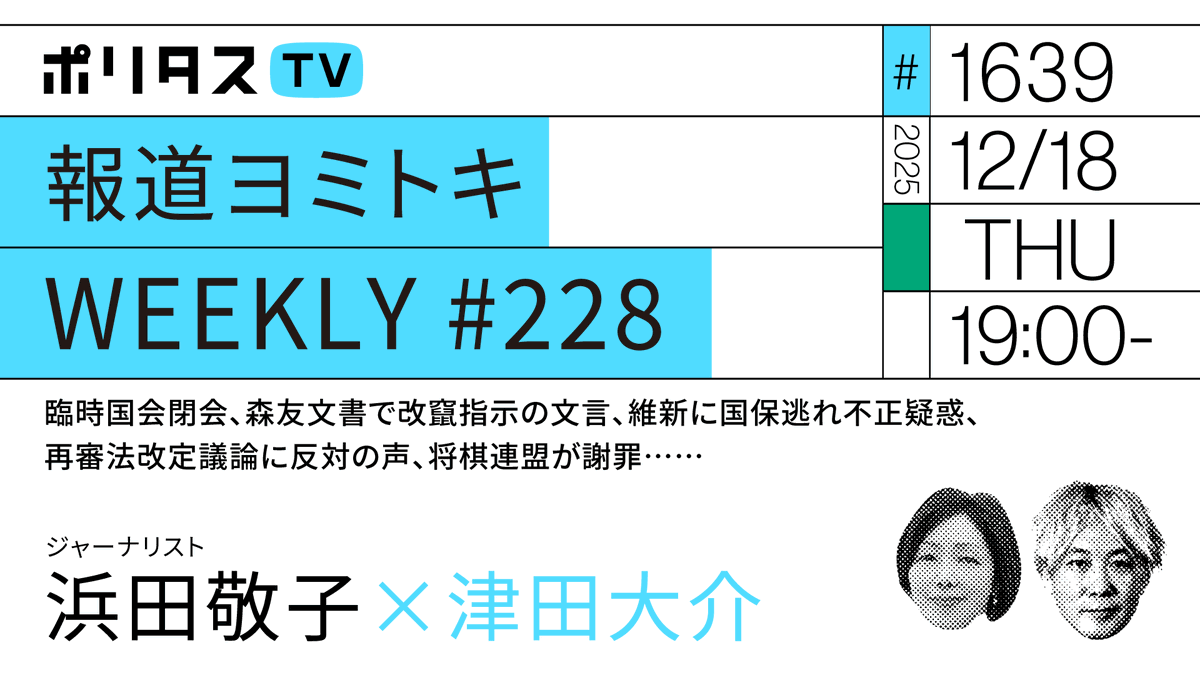 ポリタス tweet media