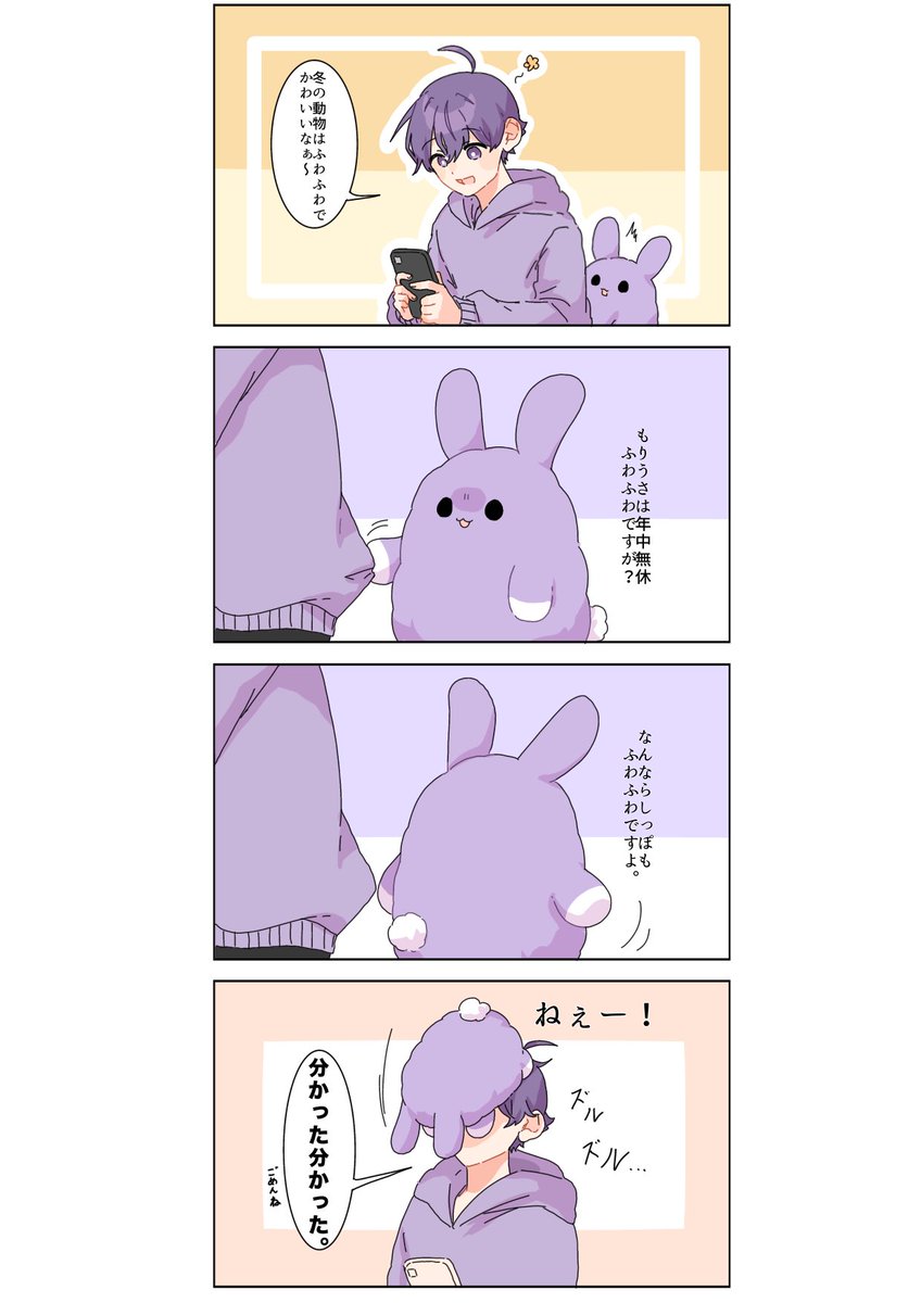 ふわふわ☁️ #もりうさふれんず #ななもりぎゃらりー