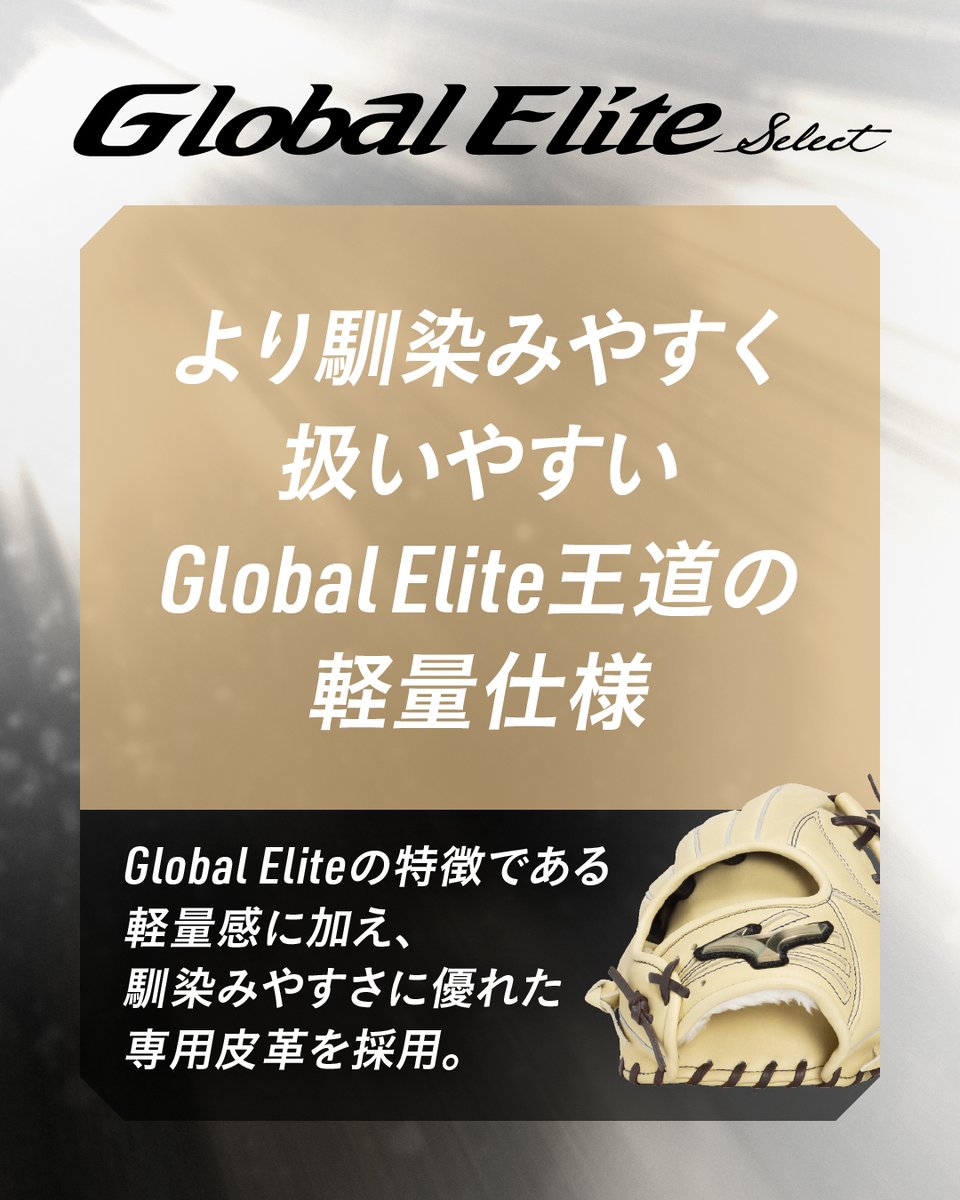 ミズノプロ　ベースボールさん専用