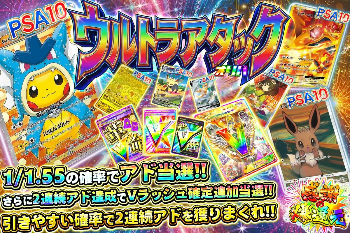 🎇決めろウルトラアタック!!💥 たった2連でRUSH突入🎉 引きやすい確率