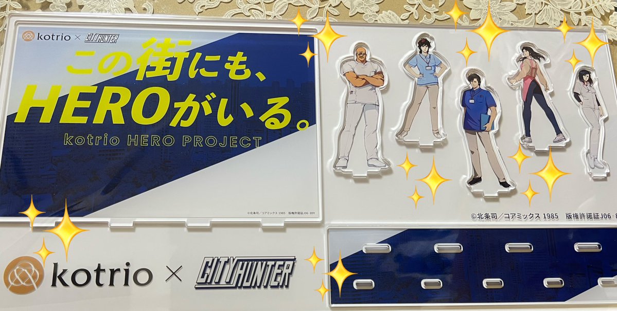 コトリオさんのシティーハンターコラボ第三弾キャンペーン当選しました